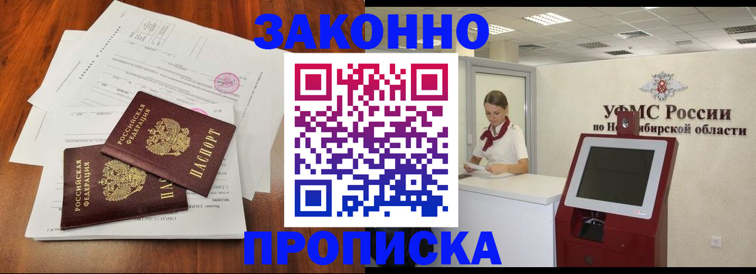 где прописаться в Заволжске